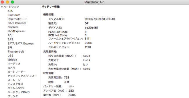 MacBook_Airバッテリ