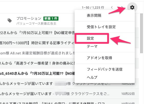 Gmailで本文中の特定のフレーズ 単語を含むメールをブロックする方法 Merideri Com