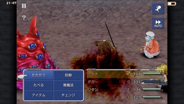 Ff9スマホアプリ版をレビュー 高速移動 エンカウント無しでサクサクプレイ Merideri Com