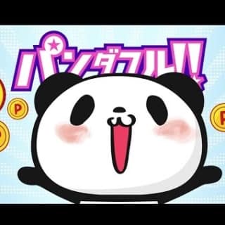 パンダポイント