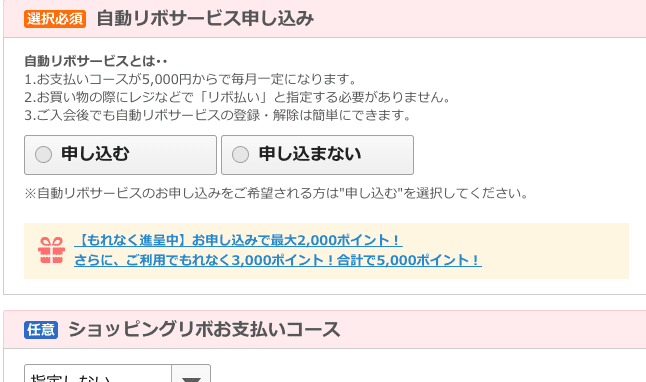 rivo-service-rakuten