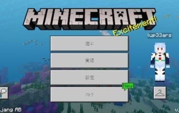 必要最低限のモノを作ってくよ マイクラpe紀行 1 めりでり Com