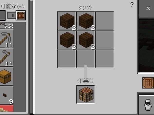 必要最低限のモノを作ってくよ マイクラpe紀行 1 めりでり Com