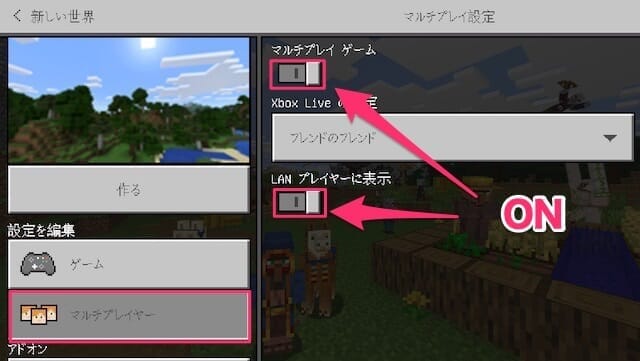 ミノクラ マイクラでアカウントを作らずに一緒にプレイする方法 Minory