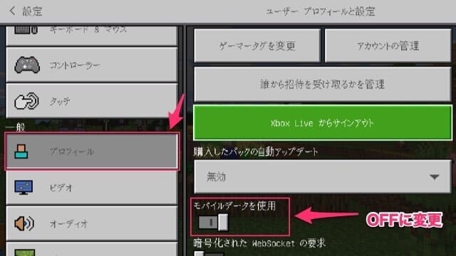 新しい マイクラ スマホ マルチプレイ できない