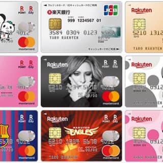 rakuten-card1