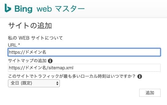 bing-web-master