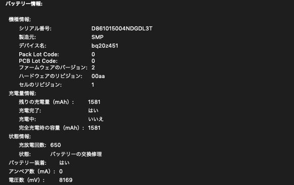 mac-battery-information