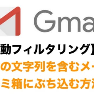 gmail-filtering-setting