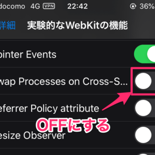 safari-swap-processes