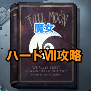 fullmoon-witch