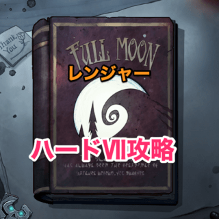 fullmoon-ranger