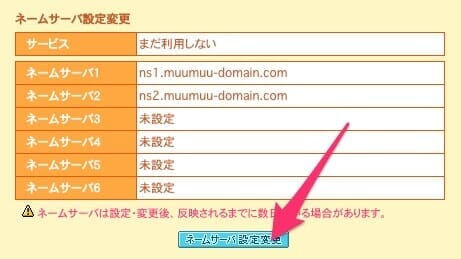 mumu-domain-dns